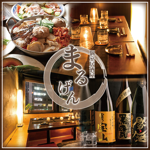居酒屋まるげん MARUGEN 渋谷